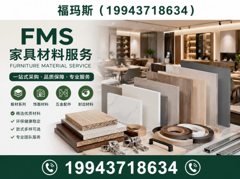 安次区廊坊福玛斯木业展示图