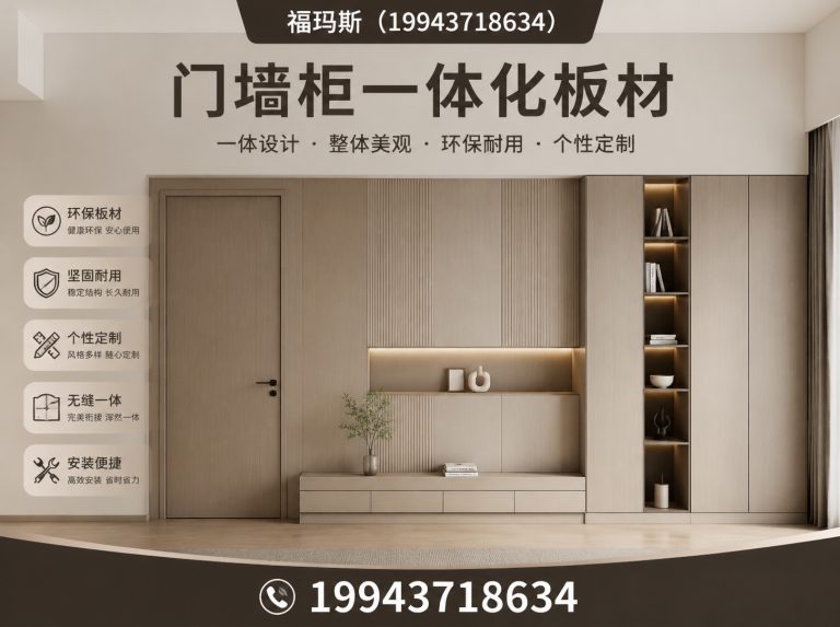 安次区FMS家具材料服务展示图